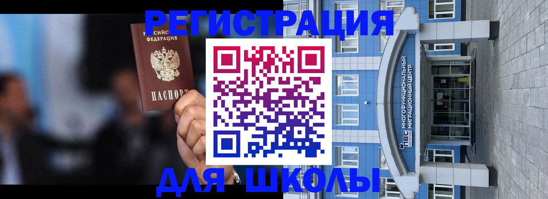 прописка регистрация в Новороссийске